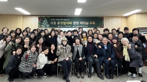 안산시 사동, 통장협의회지역사회보장협의체 안전 리더십 교육 실시