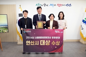 이민근 안산시장, 서울평화문화대상서 문화 분야 대상 수상
