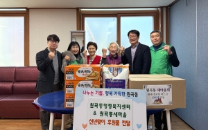 안산시 원곡동 행정복지센터와 새마을회, 관내 경로당 신년인사