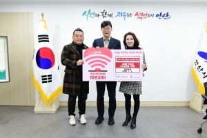 안산시, 삼겹천왕 음식점에서 사랑의 성금 225만 원 기탁받아