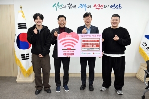 안산시, 한국중증복지장애인협회 안산시지부에서 후원품 기탁받아