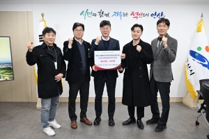 안산시, 환경부‘우리 동네 맑은 공기 패키지 지원사업’선정