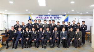 안산시 자율방범대 부곡동지대, 지대장 이·취임식 개최