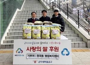 군자새마을금고, 안산시 원곡동에 온정 가득 담아 쌀 300kg 후원