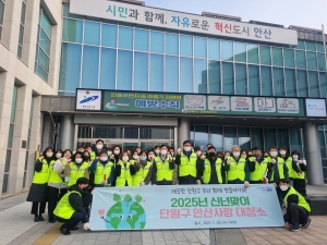 안산시 단원구, 공영주차장 20개소 대상‘안산사랑 대청소’ 진행