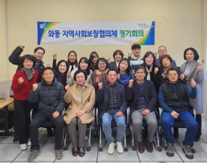 안산시 와동 지역사회보장협의체, 2025년 첫 정기회의 개최