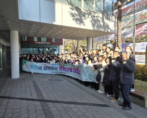 안산시 초지동 통장협의회, 설맞이 안산사랑 대청소
