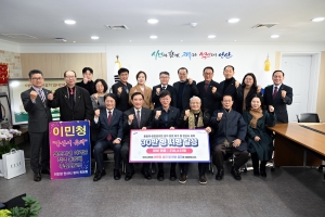 이민근 안산시장, 이민청 유치 범시민추진위원회와 간담회 가져