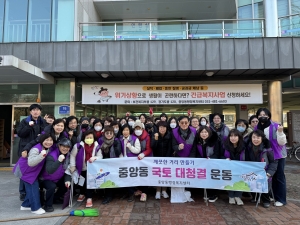 안산시 중앙동 통장협의회, 설맞이 환경정화 활동