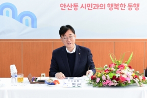 이민근 안산시장, 시민과 함께 시정 구상…‘동행’연두 방문 시작