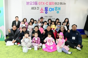 이민근 안산시장, GTX-C 열차로 떠나는 세대 간 소통 여행 진행