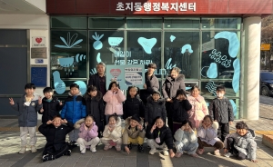 백합유치원, 안산시 초지동에 바자회 수익금 기부