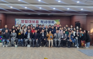 안산시 와동 직능단체, 정월대보름맞이 척사대회 개최