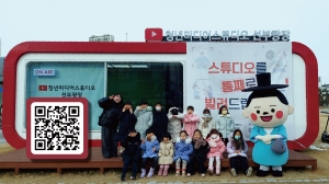 안산시, 어린이들과 함께‘나도 크리에이터!’유튜브 체험 촬영 진행