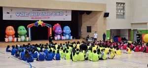 안산시, 돌봄센터 종사자 아동 함께하는‘한마음 겨울 운동회’성료