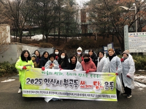 안산시 부곡동 통장협의회, 깨끗한 부곡동 위한 쓰담운동 실시