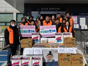 안산시 본오3동 지사협,‘사랑나눔 일촌맺기’사업으로 이웃사랑 실천