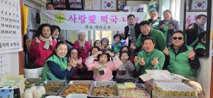 안산시 와동 새마을회, 사랑愛 떡국 나눔 행사