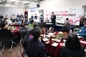 이민근 안산시장, 이동‘동과 서, 함께 피어나는 이동네 이야기’진행