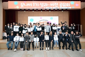 안산시, 다문화가정 청소년 멘토링‘꿈나비’성과공유회 성료