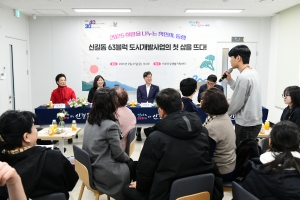 이민근 안산시장, 신길동‘63bl 도시개발사업’주제로 간담회 진행