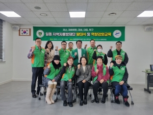 안산시 일동, 지역자율방재단 발대식 개최