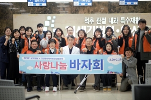 안산시 고잔동 지사협, 소외된 이웃을 위한 따뜻한 나눔 실천