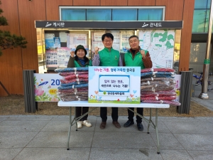 안산시 원곡동 새마을회, ‘헌옷 모아 새옷 나눔’ 추진