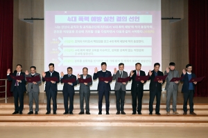 안산시, 5급 이상 간부 공무원 대상 4대 폭력 예방 교육 진행