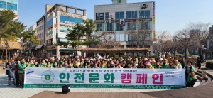 안산시 자율방재단, 해양동에서 봄맞이 환경정화활동 추진