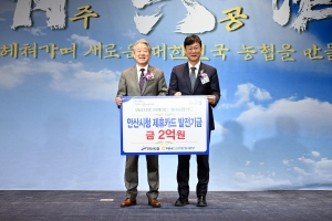 안산시, NH농협은행 안산시지부로부터 농업 발전 기금 기탁받아