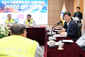 이민근 안산시장, 자율방범대 안산·상록연합대와 신년 간담회 개최