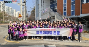 안산시 성포동 통장협의회, 봄맞이 환경정화 활동 실시