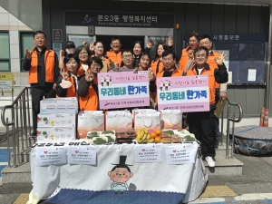 안산시 본오3동 지사협, 밑반찬 등 먹거리 후원으로 따뜻한 마음 전해