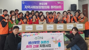 안산시 본오2동 지사협, 어르신 생신 축하 선물 전달