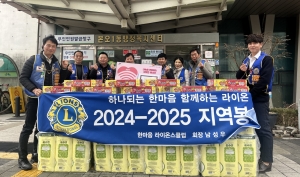 안산한마음라이온스클럽, 본오1동에 후원물품 전달