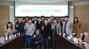 교통인프라 개선 우리가… 안산시, 공공서비스디자인단 발대식 열려