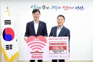 안산시, ㈜캐리어경기안산총판으로부터 공기청정기 40대 기탁받아