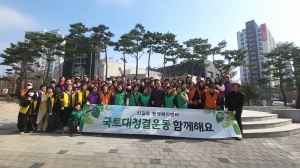 안산시 신길동, 새봄맞이 준비 완료