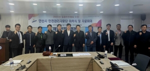 안산시, 안전관리자문단 민간 전문가 13명 위촉… 집중 점검 참여