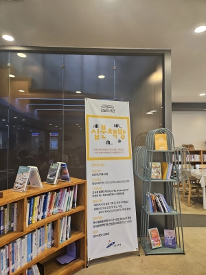 안산시, 공공기관에‘십분책방’개소…“하루 10분 독서해요”