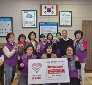 안산시 해양동 통장협의회, 산불 피해 복구 성금 모금 동참