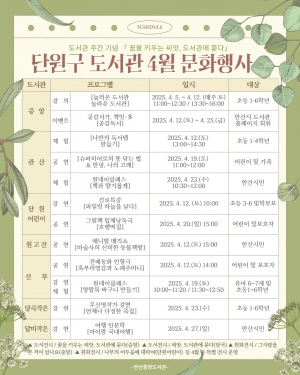 안산시 중앙도서관, 도서관의 날 맞아 한 달간 다채로운 행사 마련