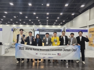 안산시, 美 세계한상대회 통해 중기 해외시장 진출 뒷받침