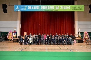 안산시, 제45회 장애인의 날 기념행사 개최… 공감과 포용 나눠