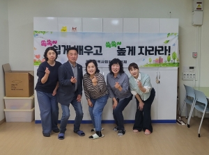 안산시 와동 지사협,‘쏙쏙~쉽게 배우고 쑥쑥 높게 자라라!’사업 시작