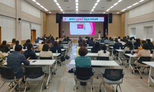 안산시, 공무직 노무관리 직무교육 실시… 노동관계법·단체협약 해설