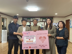 비전산업개발, 안산시 대부동 영전경로당에 후원 약속