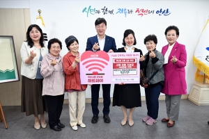 안산시, 전몰군경미망인회 안산시지회서 산불피해 복구 성금 기탁받아