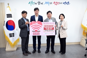 안산지역 조찬기도회, 안산시에 영남지역 산불재해 복구 성금 기탁